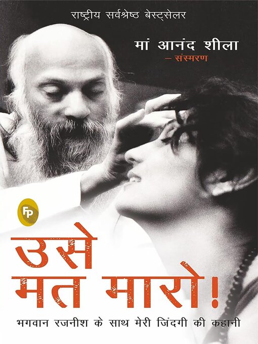 Title details for Don't Kill Him! by Ma Anand Sheela - Available